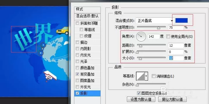 教大家利用PS制作出世界地球日的海报