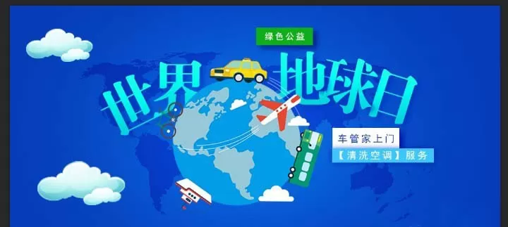 教大家利用PS制作出世界地球日的海报