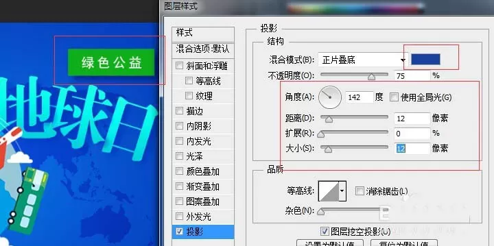 教大家利用PS制作出世界地球日的海报