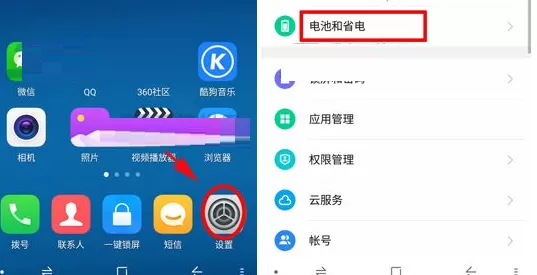 在360 N6Pro中设置显示百分比电量的操作步骤