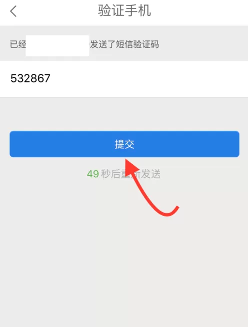 使用微医APP预约挂号的操作步骤