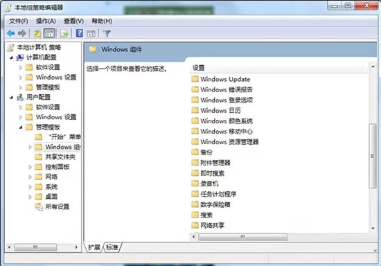 win7系统windows移动中心打不开的处理方法