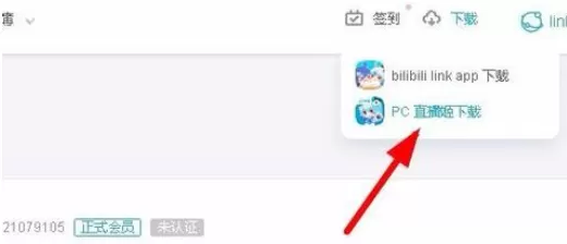 在bilibili中实行直播游戏的操作步骤