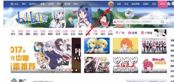 在bilibili中实行直播游戏的操作步骤