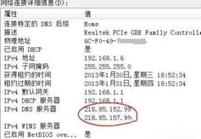 win7系统dns服务器无响应的处理方法
