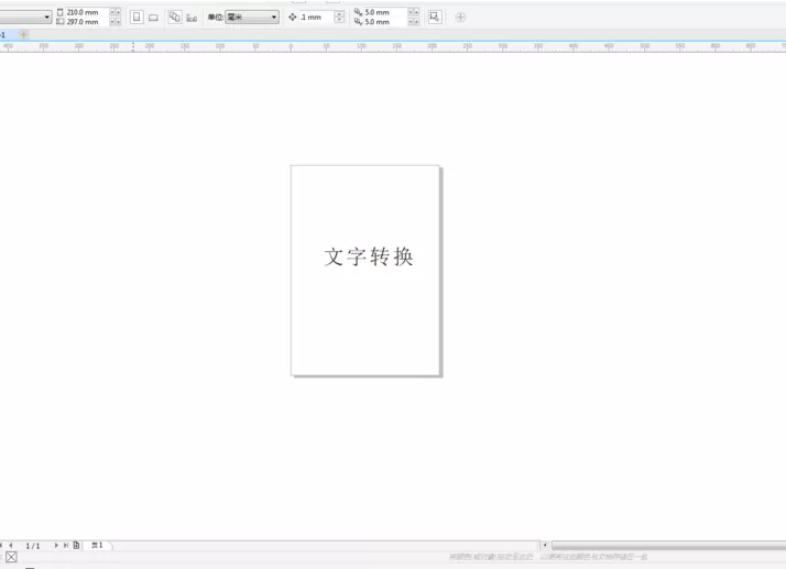 在cdr中实行导出雕刻格式文件的具体步骤