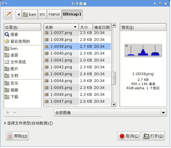使用GIMP制作GIF动画的详细操作方法