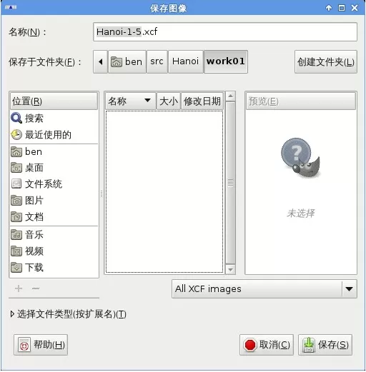 使用GIMP制作GIF动画的详细操作方法