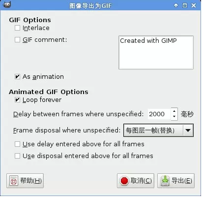 使用GIMP制作GIF动画的详细操作方法