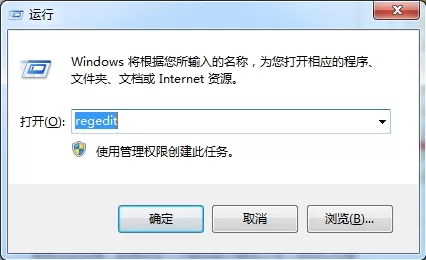win7系统修复exe文件的操作步骤