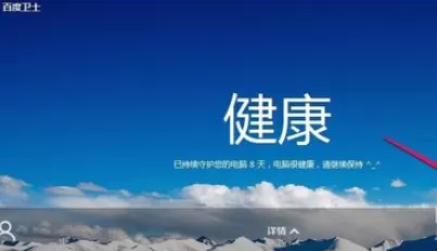 在百度卫士中使用一键WiFi的详细操作步骤