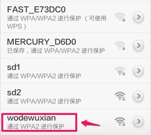在百度卫士中使用一键WiFi的详细操作步骤