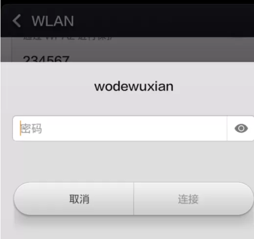 在百度卫士中使用一键WiFi的详细操作步骤