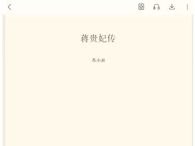 书旗小说开启朗读的操作教程