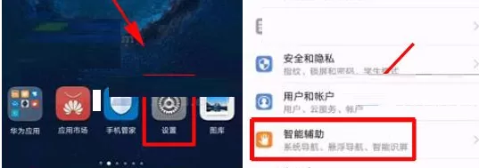 在华为Nova2s中开启悬浮导航的详细步骤