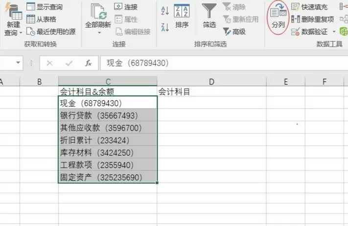 在Excel表格中对数据进行提取的具体操作