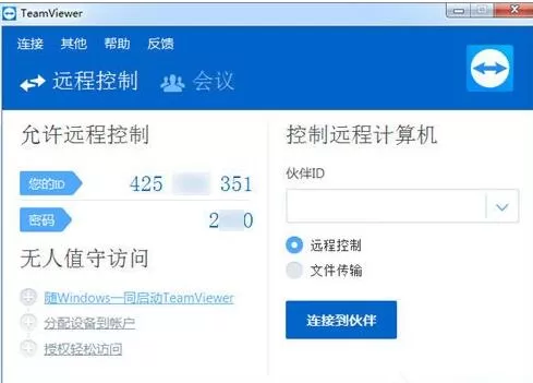TeamViewer设置开机启动的操作步骤
