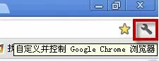 Chrome设置下载路径的简单操作教程