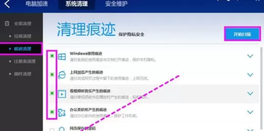 使用百度卫士进行清理系统的详细步骤