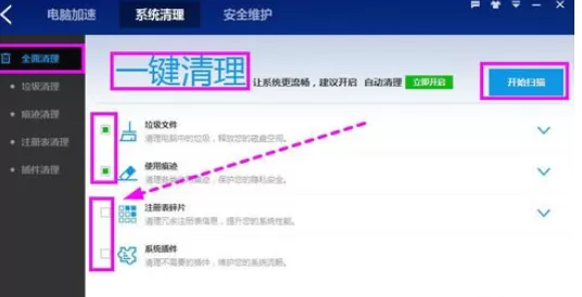使用百度卫士进行清理系统的详细步骤