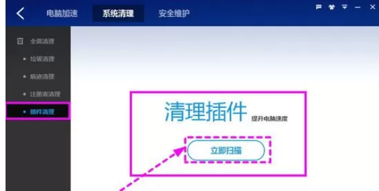 使用百度卫士进行清理系统的详细步骤