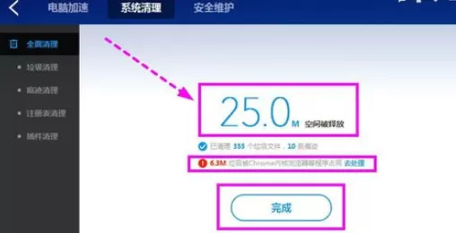 使用百度卫士进行清理系统的详细步骤