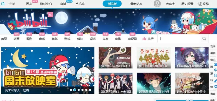 哔哩哔哩获得邀请码的简单教程
