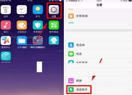 在OPPO R11s中将语音唤醒开启的详细步骤