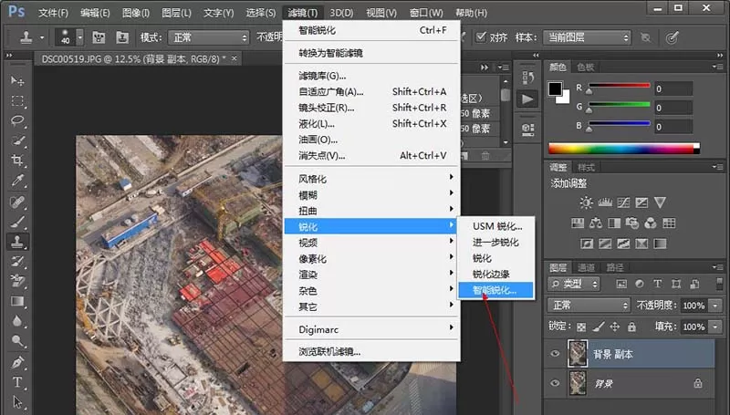 ps用智能锐化把图片变清晰的教程