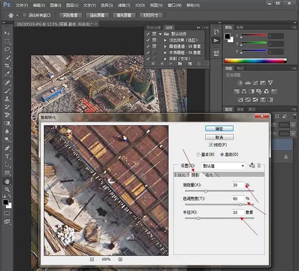 ps用智能锐化把图片变清晰的教程