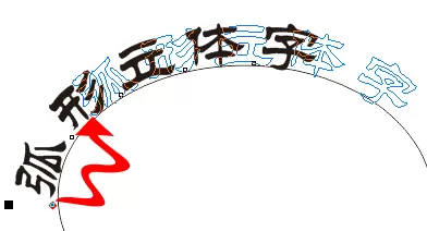 使用CDR制作出弧形文字的详细操作步骤