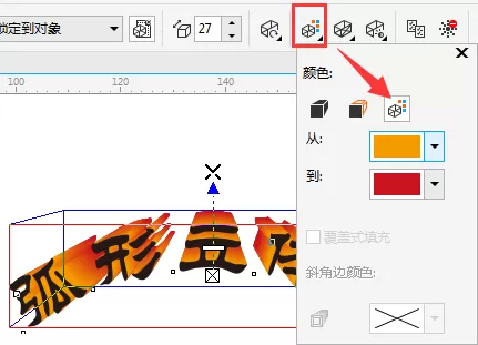 使用CDR制作出弧形文字的详细操作步骤