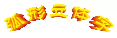 使用CDR制作出弧形文字的详细操作步骤