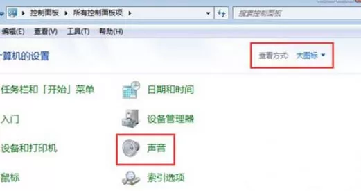 win7系统关闭开机声音的操作教程