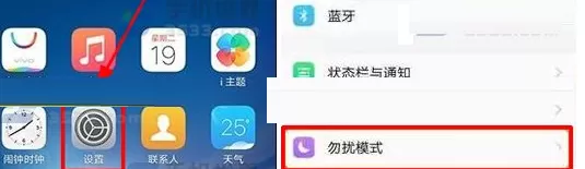 在vivo X20中将重复来电功能开启的详细步骤