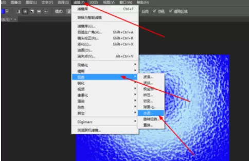 使用photoshop制作出水纹效果的操作步骤