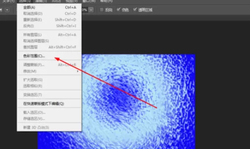 使用photoshop制作出水纹效果的操作步骤