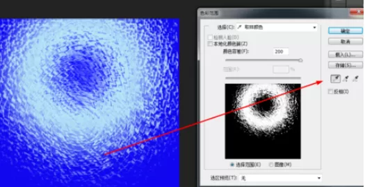 使用photoshop制作出水纹效果的操作步骤