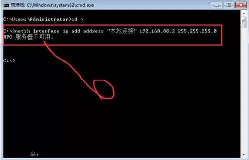 win7系统提示rpc服务器不可用的详细处理教程