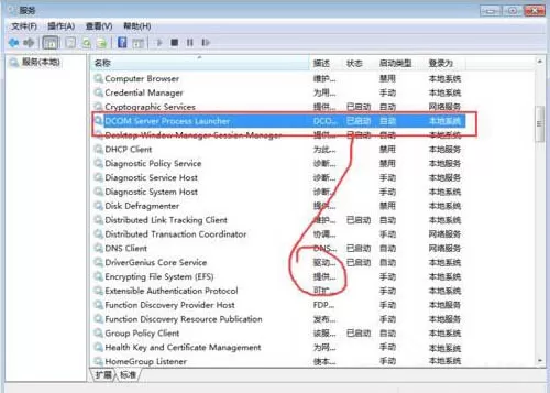 win7系统提示rpc服务器不可用的详细处理教程