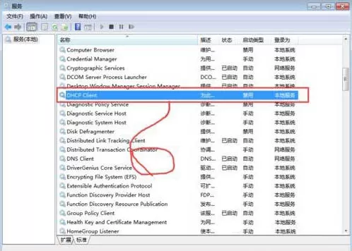 win7系统提示rpc服务器不可用的详细处理教程