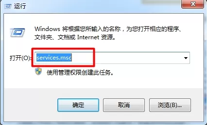 win7系统提示rpc服务器不可用的详细处理教程