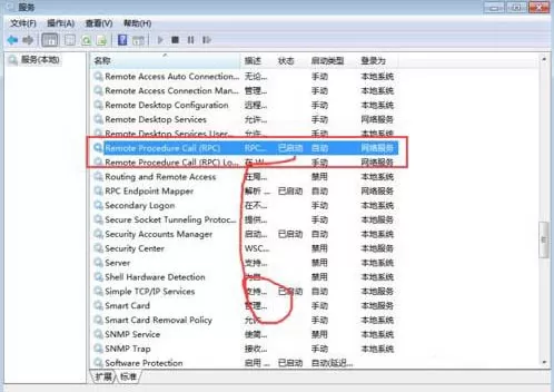 win7系统提示rpc服务器不可用的详细处理教程