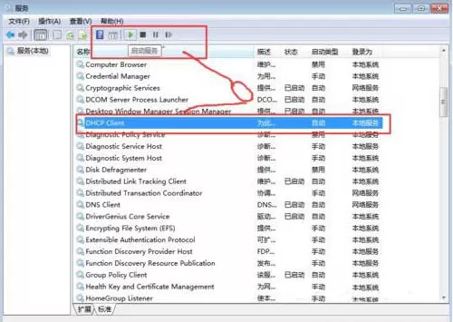 win7系统提示rpc服务器不可用的详细处理教程