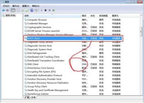 win7系统提示rpc服务器不可用的详细处理教程