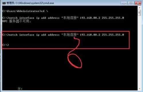 win7系统提示rpc服务器不可用的详细处理教程