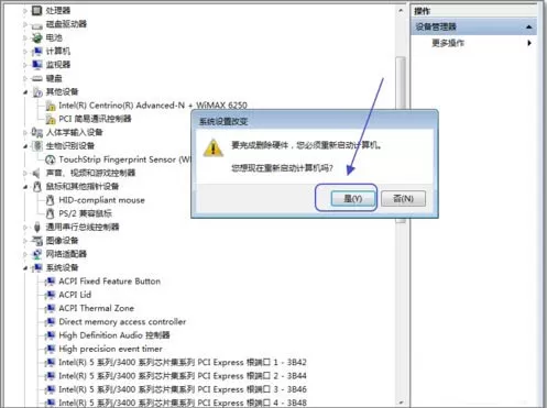 win7系统禁用触摸板功能的简单教程