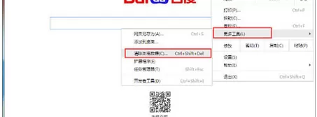 使用谷歌浏览器出现图片无法显示的处理步骤