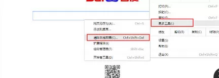 使用谷歌浏览器出现图片无法显示的处理步骤