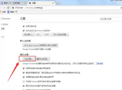 使用谷歌浏览器出现图片无法显示的处理步骤